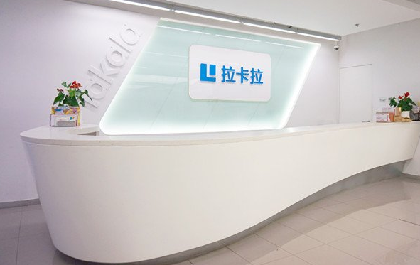 拉卡拉支付開(kāi)辟互聯(lián)網(wǎng)新時(shí)代